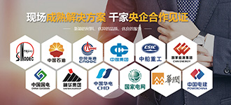 現(xiàn)場(chǎng)成熟解決方案，千家央企合作見(jiàn)證